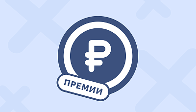 Депремирование сотрудников по ТК РФ — с учетом постановления КС №32-п