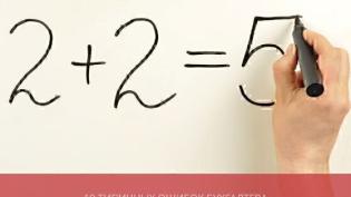 10 типичных ошибок бухгалтера