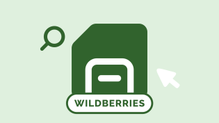 Учет и отчетность Wildberries для бухгалтерии: полное практическое руководство