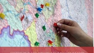 Состояние рынка аутсорсинга в России и в мире