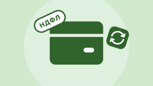 Возврат НДФЛ иностранному гражданину