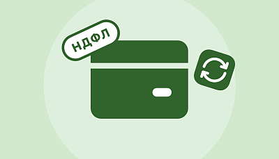 Возврат НДФЛ иностранному гражданину