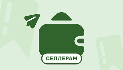 Бухгалтерия для маркетплейсов: понятная инструкция для собственника бизнеса