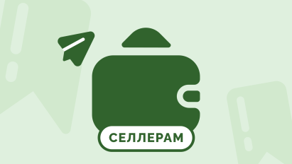 Бухгалтерия для маркетплейсов: понятная инструкция для собственника бизнеса