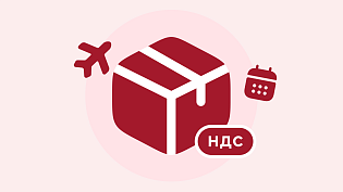 Крупные импортеры смогут отсрочить уплату косвенного НДС