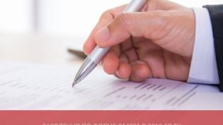 Заявление по форме Р14001