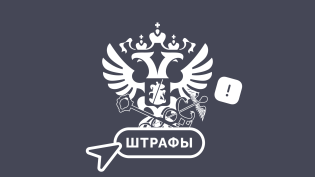 Штраф за несвоевременную сдачу 6-НДФЛ в 2025 году: что грозит бизнесу за несдачу расчета или ошибки