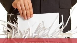 Ответственность при ликвидации ООО