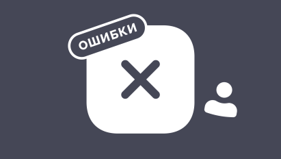 Может ли главбух, не допускающий ошибок в учете, разрушить бизнес?
