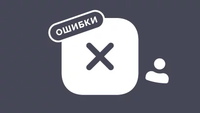 Может ли главбух, не допускающий ошибок в учете, разрушить бизнес?