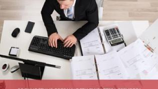 Должностные обязанности бухгалтера-ревизора