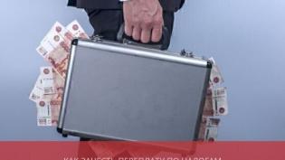 Как зачесть переплату по налогам