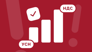 НДС на УСН: что изменилось с 2026 года по порогам и лимитам для ИП и ООО