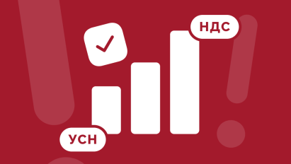 НДС на УСН: что изменилось с 2026 года по порогам и лимитам для ИП и ООО