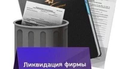 О том, как призрачный бухучет сделал призраком фирму