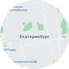 Екатеринбург